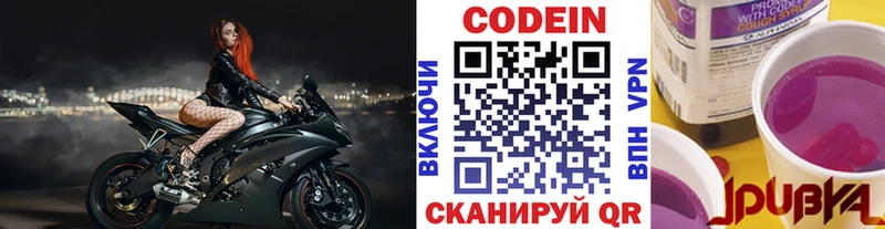 Codein напиток Lean (лин)  blacksprut ссылка  Зея 